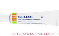 Синафлан 0,025%-10г мазь