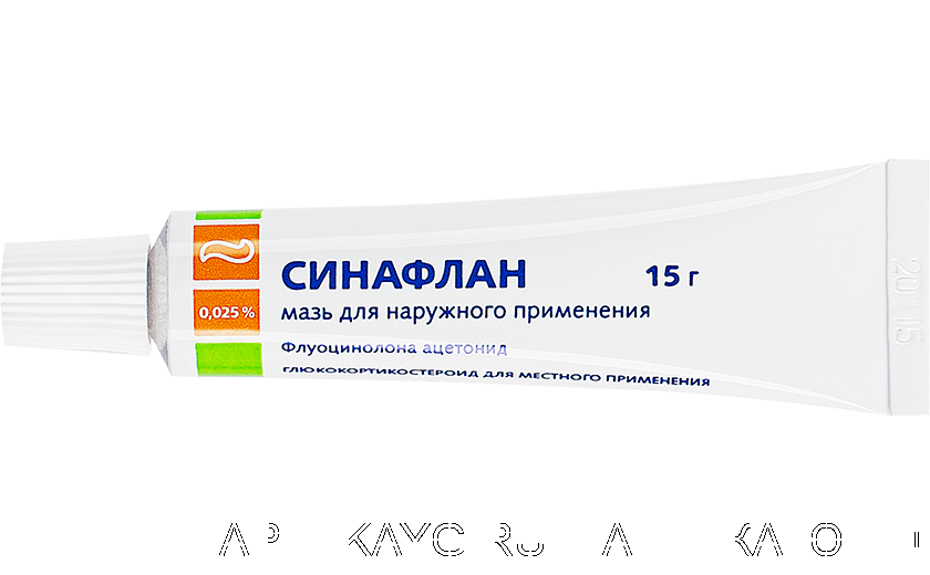Синафлан 0,025%-10г мазь