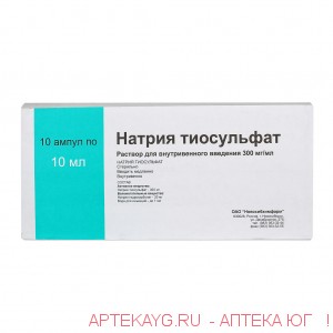 Натрия тиосульфат 30%-10мл №10 амп.