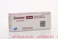Эликвис 0,0025 n20 табл п/плен/оболоч