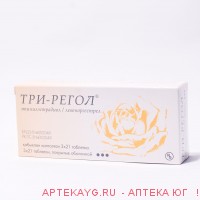 Три-регол №21 №3 тб.