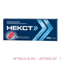 Некст 0,4+0,2 n6 табл п/плен/оболоч