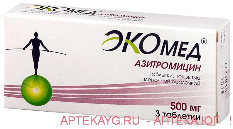 Азитромицин экомед 0,5 n3 табл п/плен/оболоч