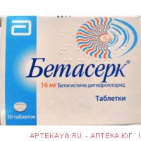 Бетасерк 0,016 n30 табл