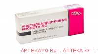 Ацетилсалициловая кислота мс 0,5 n20 табл