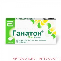 Ганатон таб. п/о 50мг №10