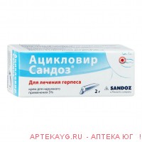 Ацикловир 5%-2г крем