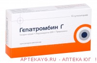 Гепатромбин Г №10 супп.