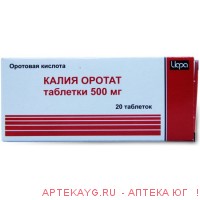 Калия оротат 0,5г №20 тб.