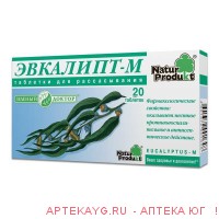 Эвкалипт М №20 паст.
