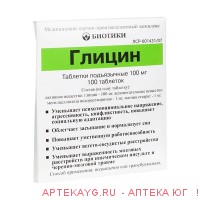 Глицин 0,1 n100 табл подъязыч