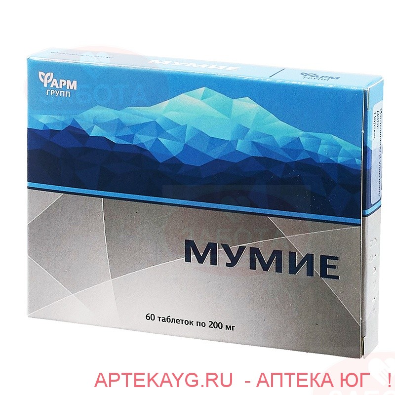 Мумие n60 табл