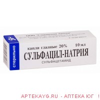 Сульфацил-натрия  гл.  капли 20% 10мл
