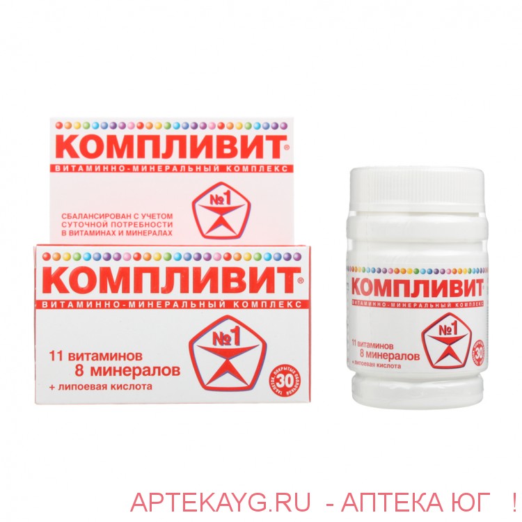 Благодарность за дар "Витамины Компливит". Дарудар