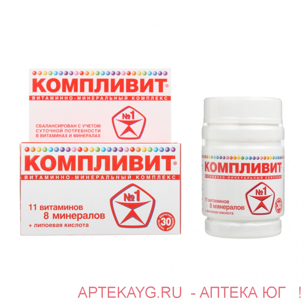 Компливит n30 табл п/о