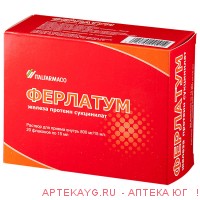 Ферлатум 15мл №20 р-р