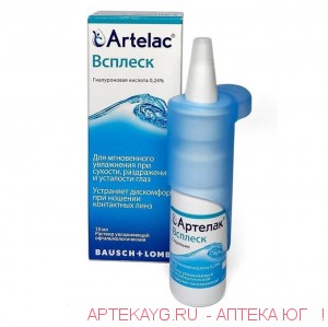 Артелак всплекс 10мл