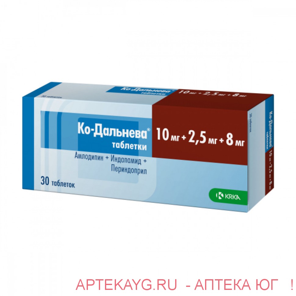 Ко-дальнева таб. 10 мг + 2.5 мг + 8 мг №30