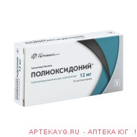 Полиоксидоний  12мг №10 супп