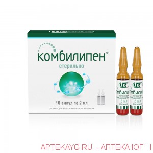 Комбилипен амп №10 2 мл Комбилипен амп №10 2 мл