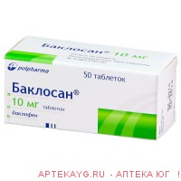 Баклосан таб. 10мг №50 (банки полипропиленовые)