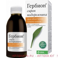 Гербион сироп подорожника 150мл фл.