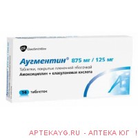 Аугментин 1000мг №14 тб.