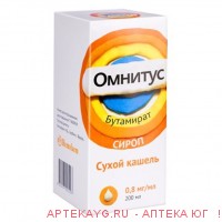 Омнитус сироп 0,8 мг/мл фл. 200мл