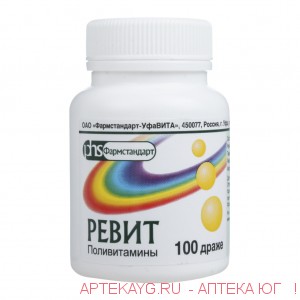 Ревит n100 драже