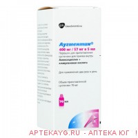 Аугментин пор. д/сусп. 457 мг/5мл фл. 12.6 г. х1