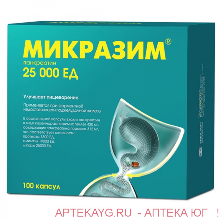 Микразим В Капсулах Купить В Аптеке