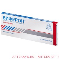 Виферон супп рект 3000000 ме х10 #