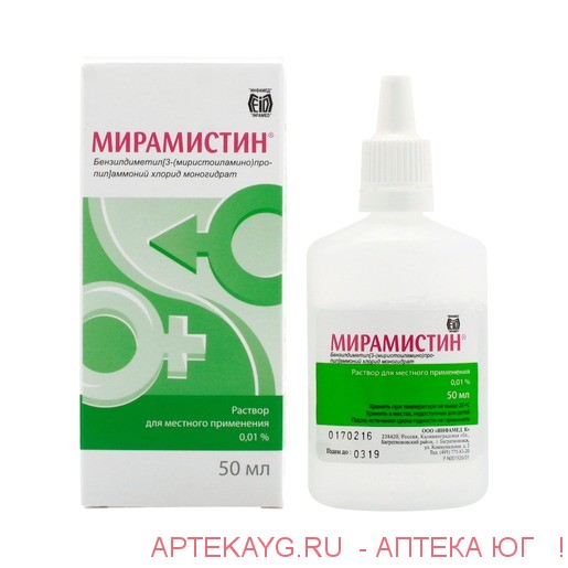 Мирамистин 0,01%-50мл фл.