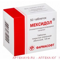 Мексидол таб п/о 125 мг № 50