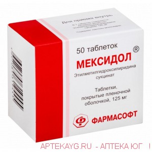 Мексидол таб п/о 125 мг № 50