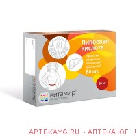 Липоевая кислота n60 табл п/о по 100мг