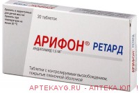 Арифон ретард 0,0015 n30 табл пролонг высвоб п/плен/оболоч