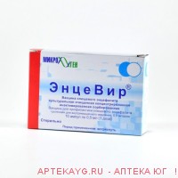 ЭнцеВир конц. 0.5мл №10 (взрослый)
