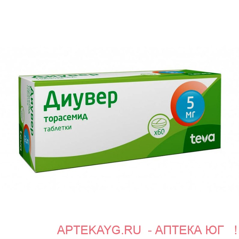 Диувер таб. 5мг №60