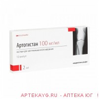 Артогистан амп 0.1мг/мл 2мл №10