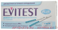 Тест д/опр беременности evitest plus n2