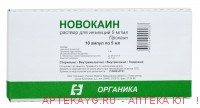 Новокаин* амп. 0,5% 5мл №10