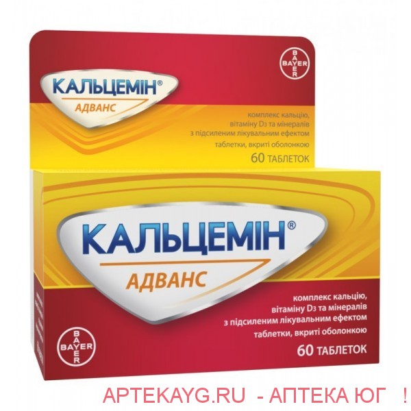 Кальцемин адванс №60 тб.