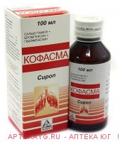 Кофасма 100мл сироп