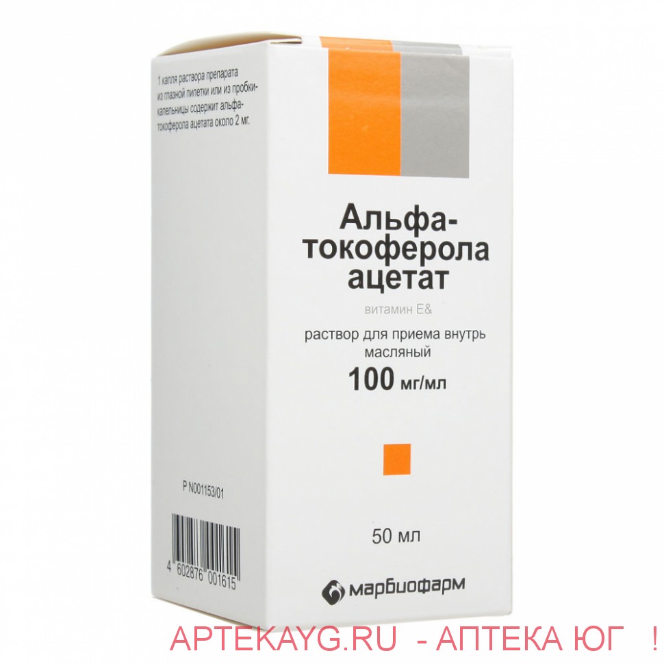 Альфа-токоферола ацетат витамин е 0,3/мл 50мл р-р д/прием внутрь масл