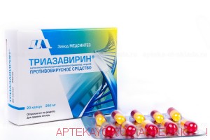 Триазавирин капс. 250мг №20