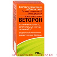 Веторон р-р витамина е для взрослых фл. с пробкой-капельницей 20мл