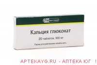Кальция глюконат табл. 500 мг уп.яч.конт х20