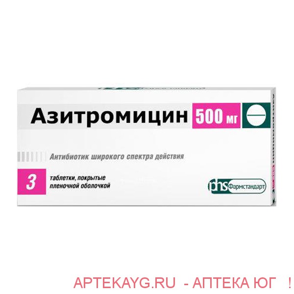 Азитромицин 0,5 n3 табл п/о