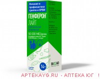 Генферон лайт 50000ме+0,001мг/доз 100доз спрей наз